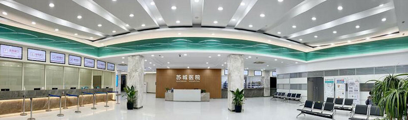 苏州苏城医院体检中心