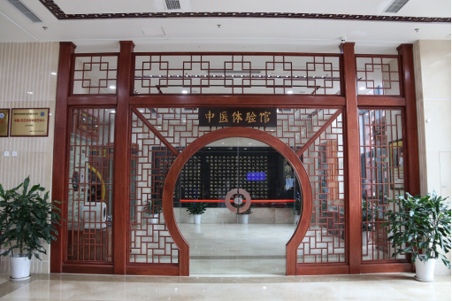 重庆市中医院