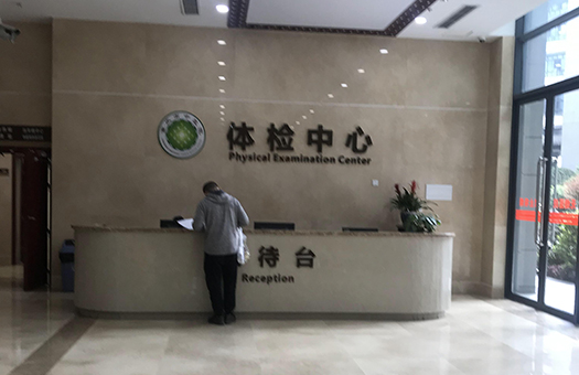 重庆市中医院