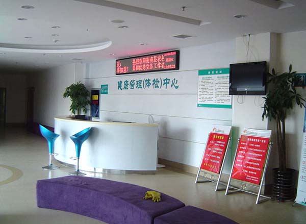 南华大学附属第二医院