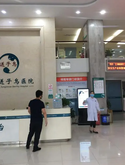 重庆送子鸟医院体检中心