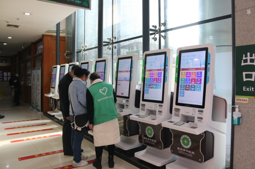 重庆市中医院