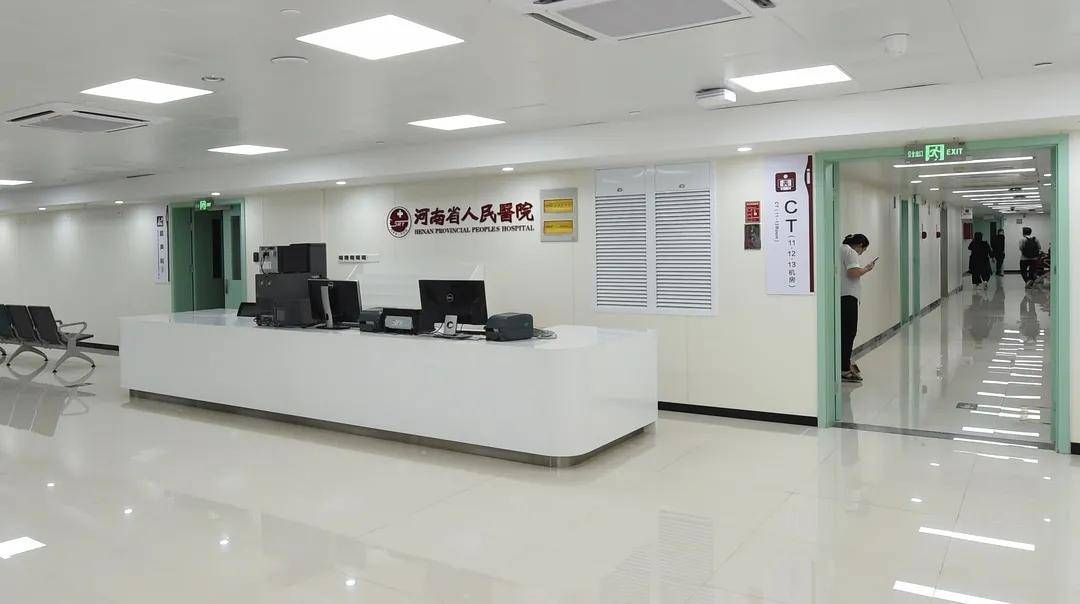 河南省人民医院