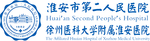 淮安市第二人民医院体检中心 淮安市第二人民医院体检中心