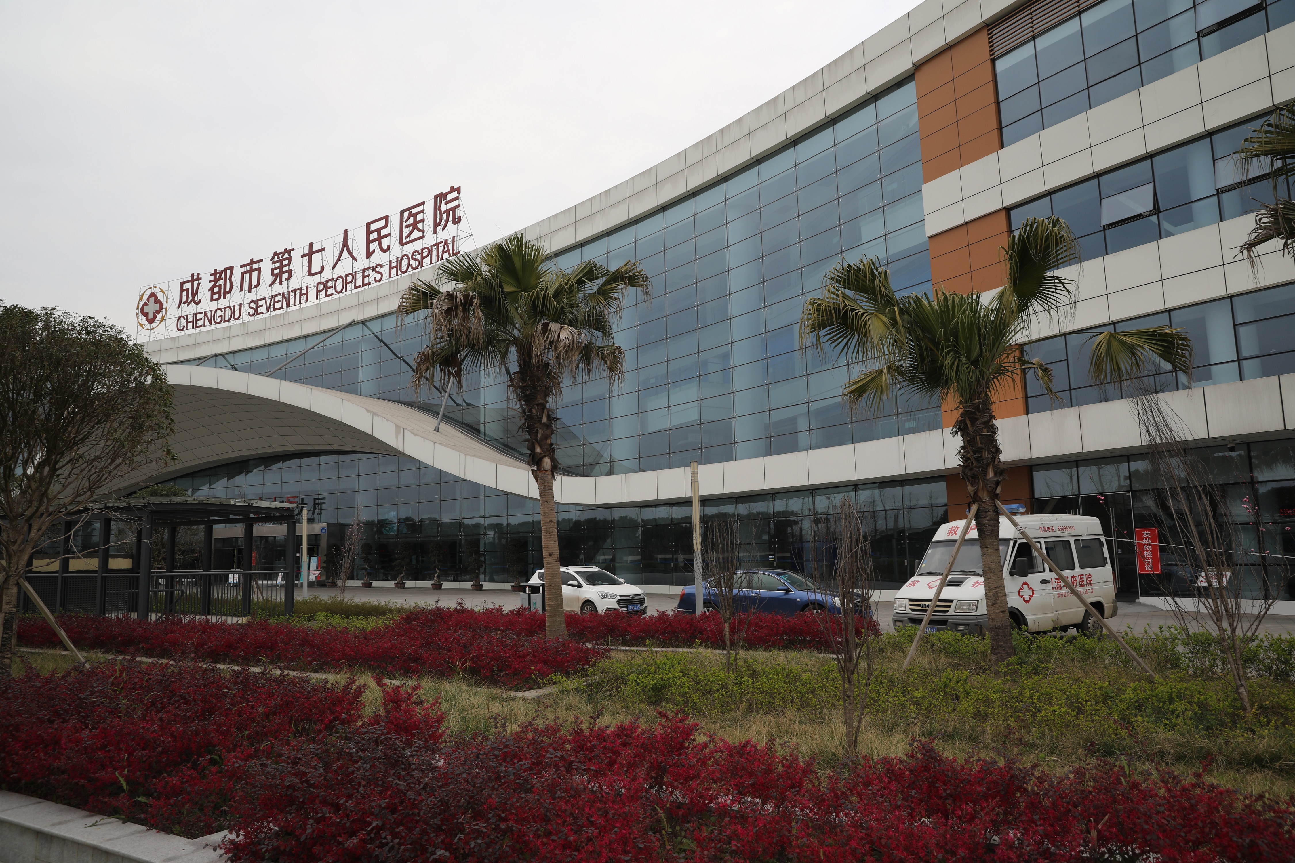 成都市第七人民医院(天府院区)