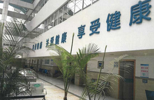 江阴市人民医院体检中心