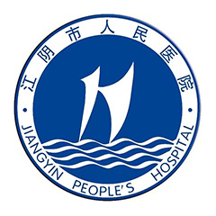江阴市人民医院体检中心
