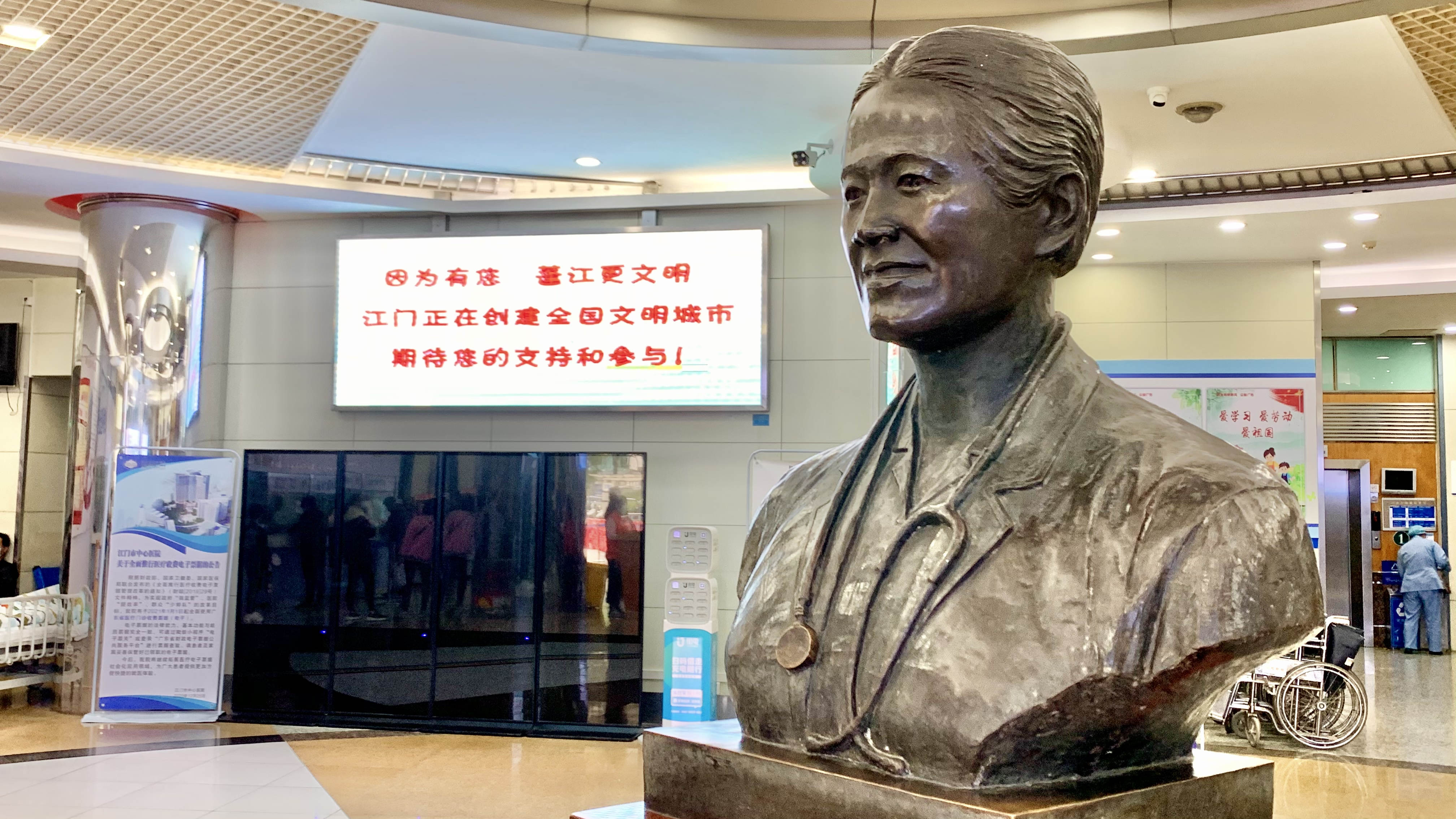 江门市中心医院