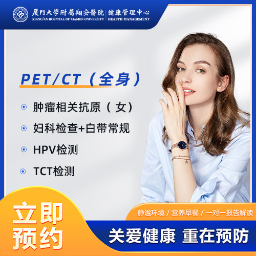 防癌套餐（女） 