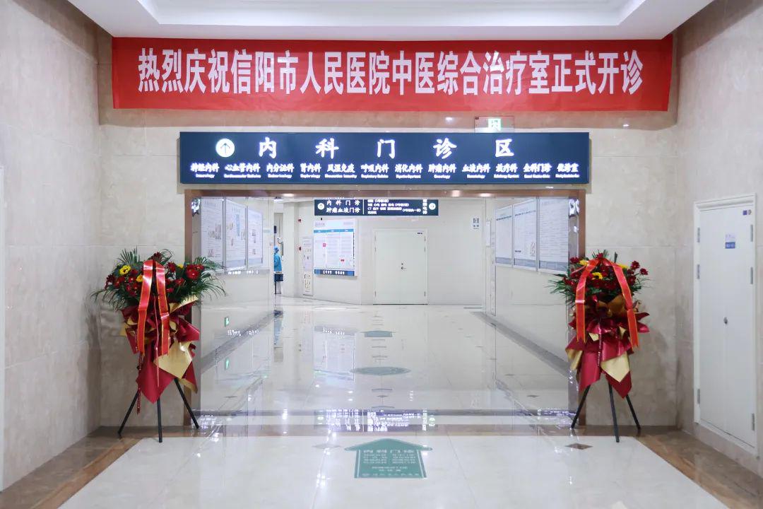 信阳市人民医院