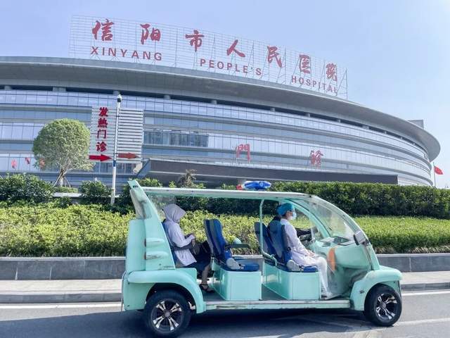 信阳市人民医院
