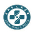 信阳市人民医院