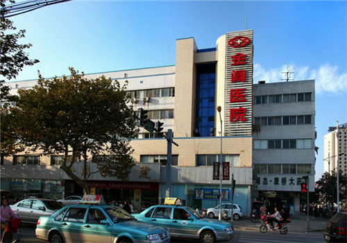 金阊医院