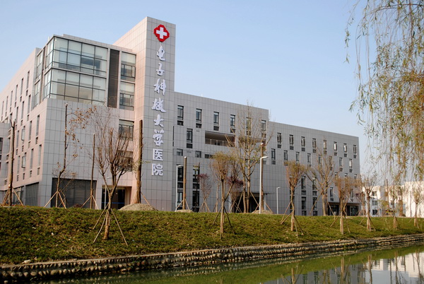 电子科技大学医院（清水河校区）