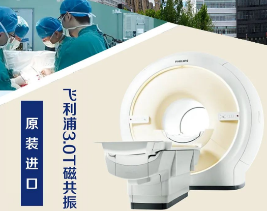 日照华洋白求恩医院