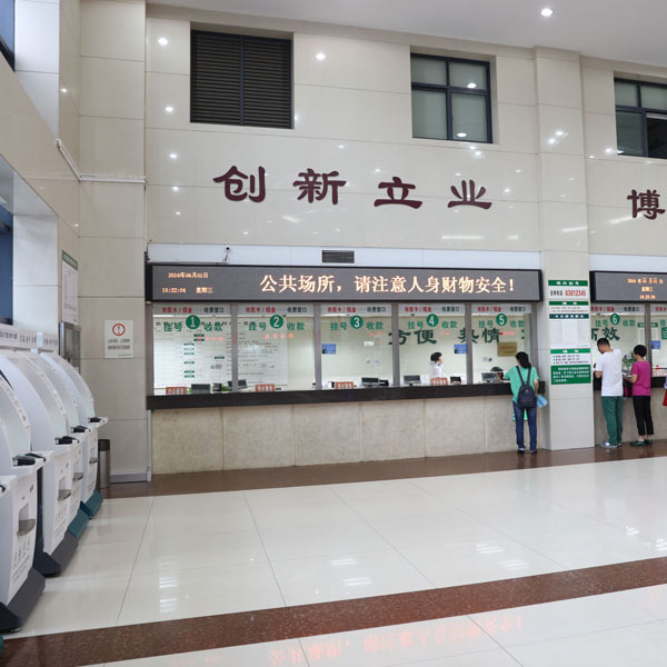 杭州市萧山区中医院
