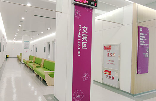 福建省妇幼保健院健康管理中心