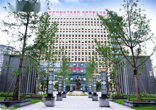 成都市新都区中医医院 成都市新都区中医医院