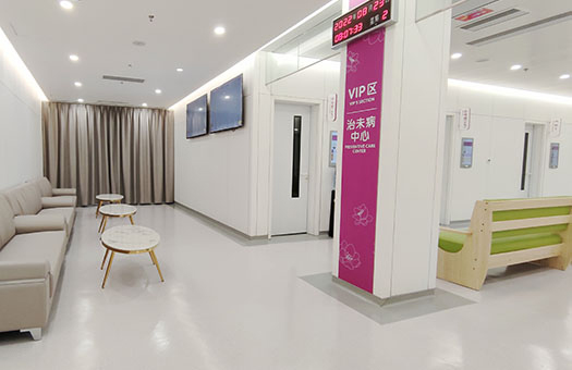 福建省妇幼保健院健康管理中心