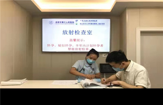 成都市第三人民医院(一区)