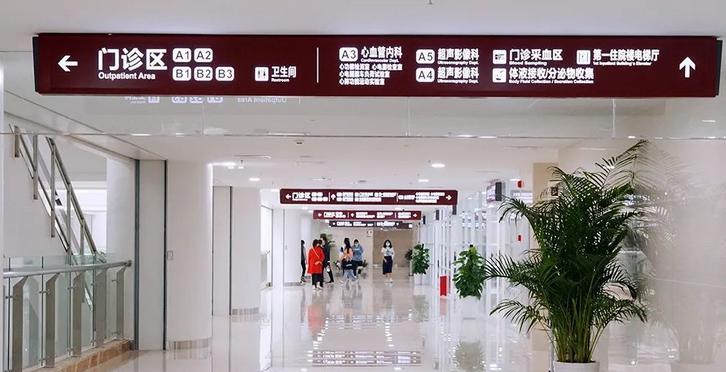 成都市第二人民医院(龙潭院区)