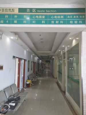 河北省直属机关体检中心