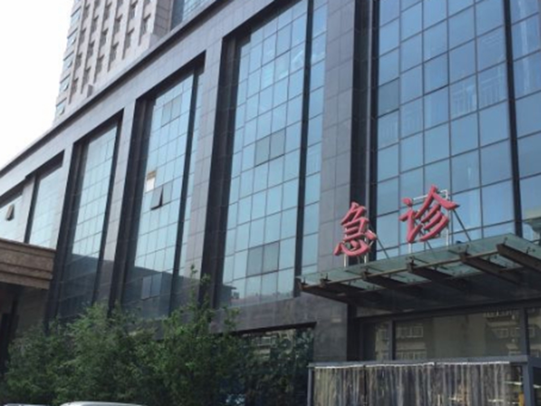 石家庄市第三医院