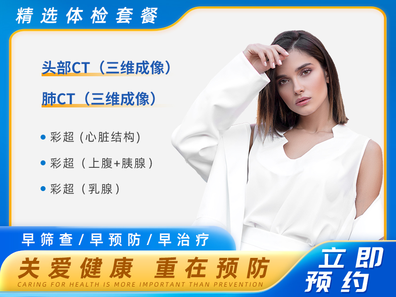 VIP丽人轻奢套餐（女未婚） 