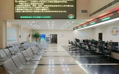 湖南国际旅游卫生保健中心