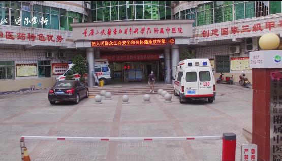 重庆三峡医药高等专科学校附属中医院