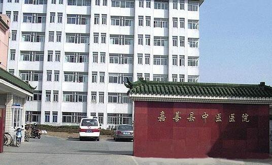 嘉善县中医院
