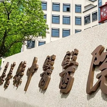 嘉善县中医院