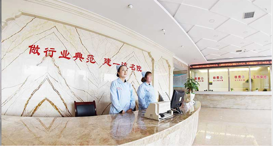 重庆市万州区川东骨科医院