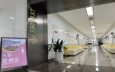 晋江市医院（上海六院福建医院）健康管理中心