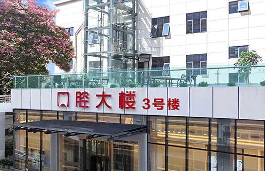 深圳万丰医院体检中心