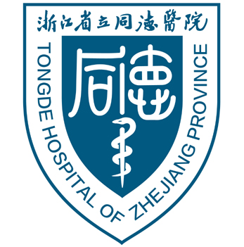 浙江省立同德医院