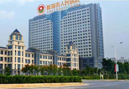 新郑华信民生医院人民路院区