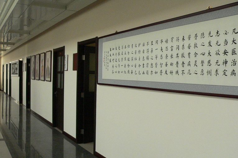 河南省中医院