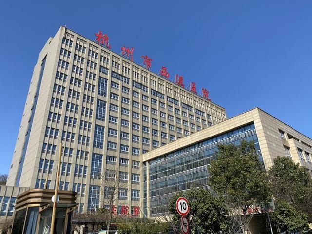 杭州市西溪医院健康管理中心 杭州市西溪医院健康管理中心