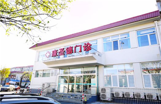 天津市东丽区中医医院