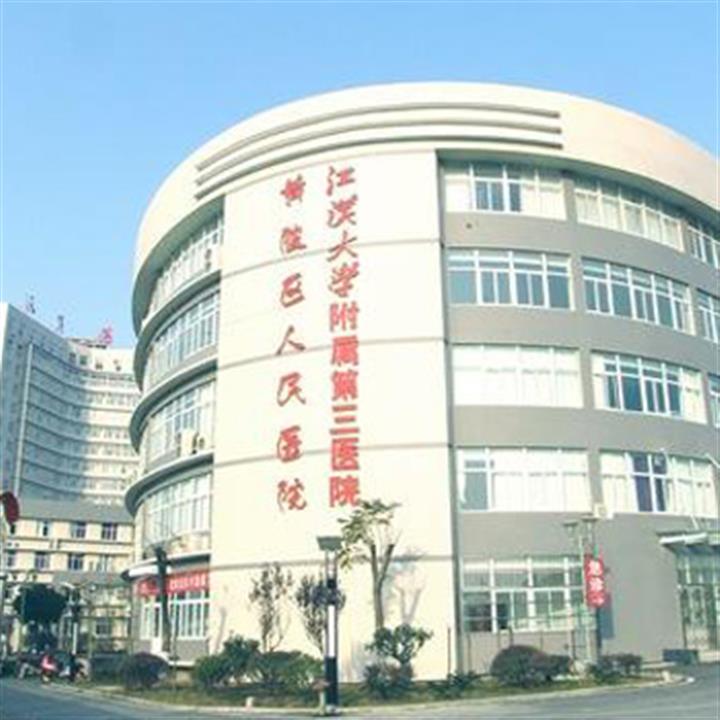 武汉市黄陂区人民医院