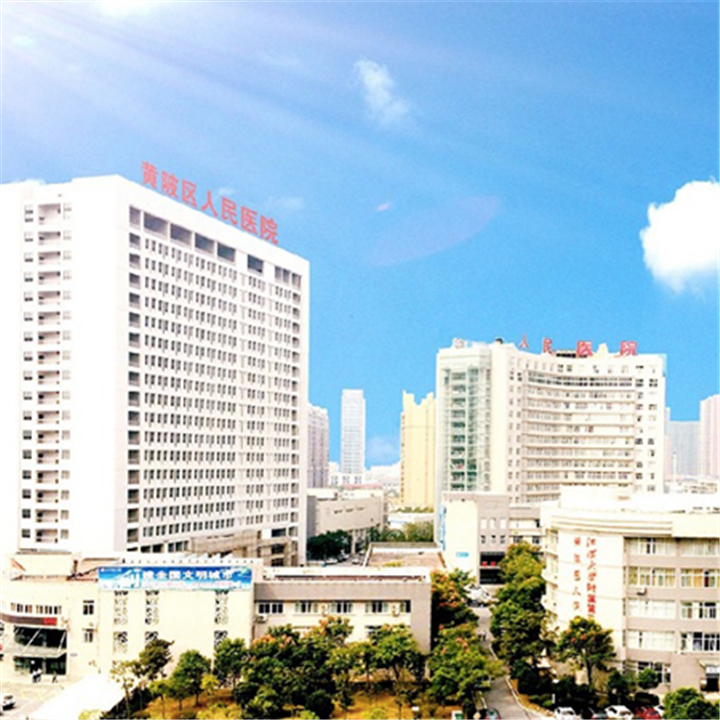 武汉市黄陂区人民医院