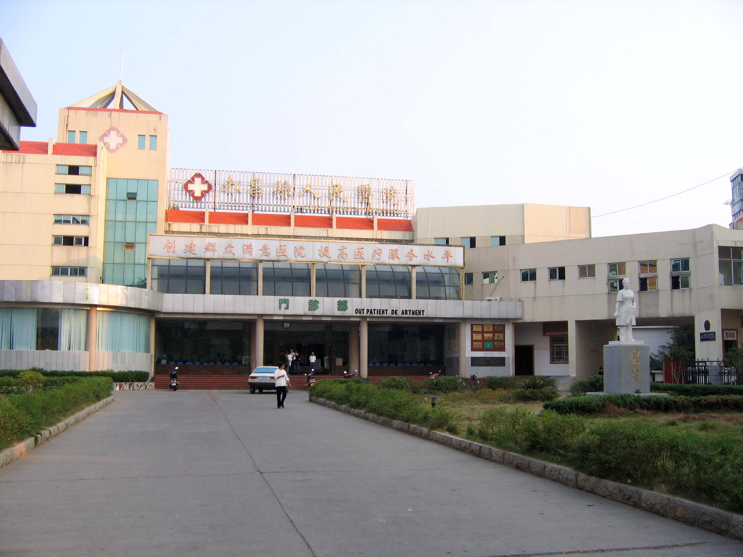 都昌县人民医院 都昌县人民医院