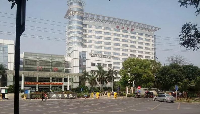 佛山市顺德区乐从医院