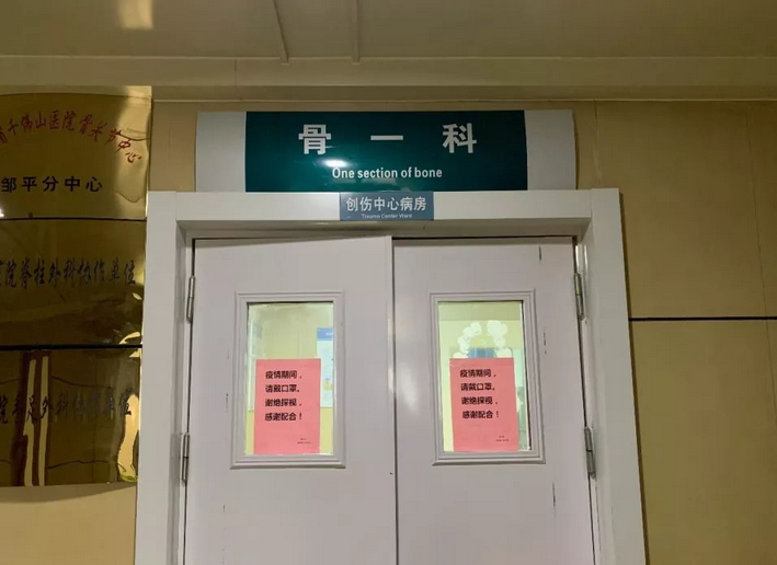 邹平市人民医院(城南院区)