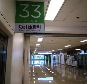 唐山中心医院