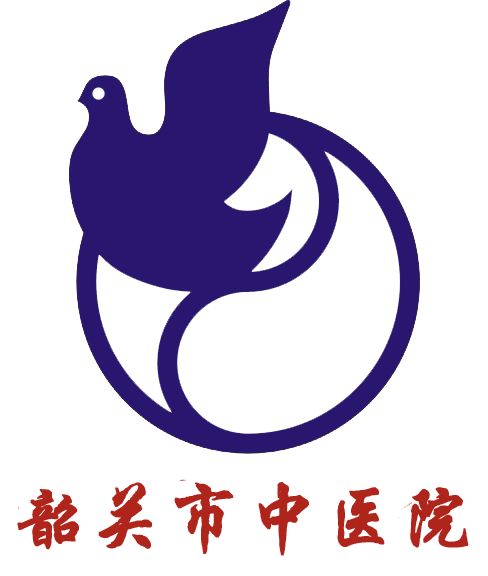 韶关市中医院