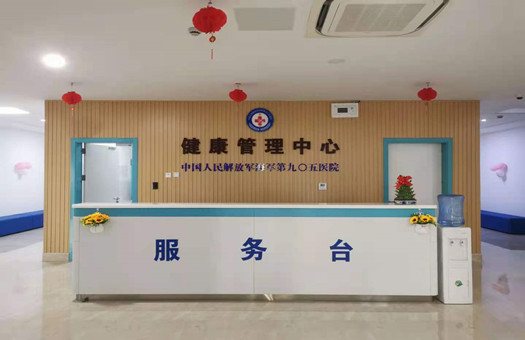 中国人民解放军海军第九〇五医院体检中心(上海905医院)