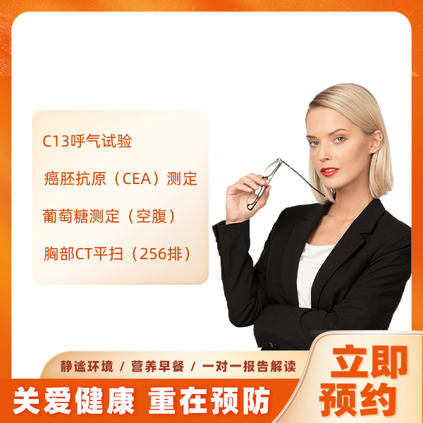 升级套餐（女未婚） 