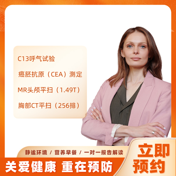 深度套餐（女已婚） 